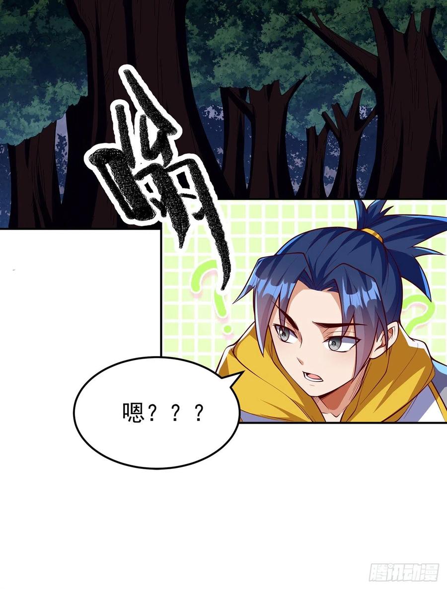 第270话独闯百傀阵-武逆-iCiyuan动漫（第5张）