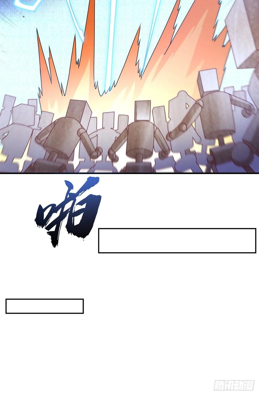 第271话勇破九重天！-武逆-iCiyuan动漫（第7张）