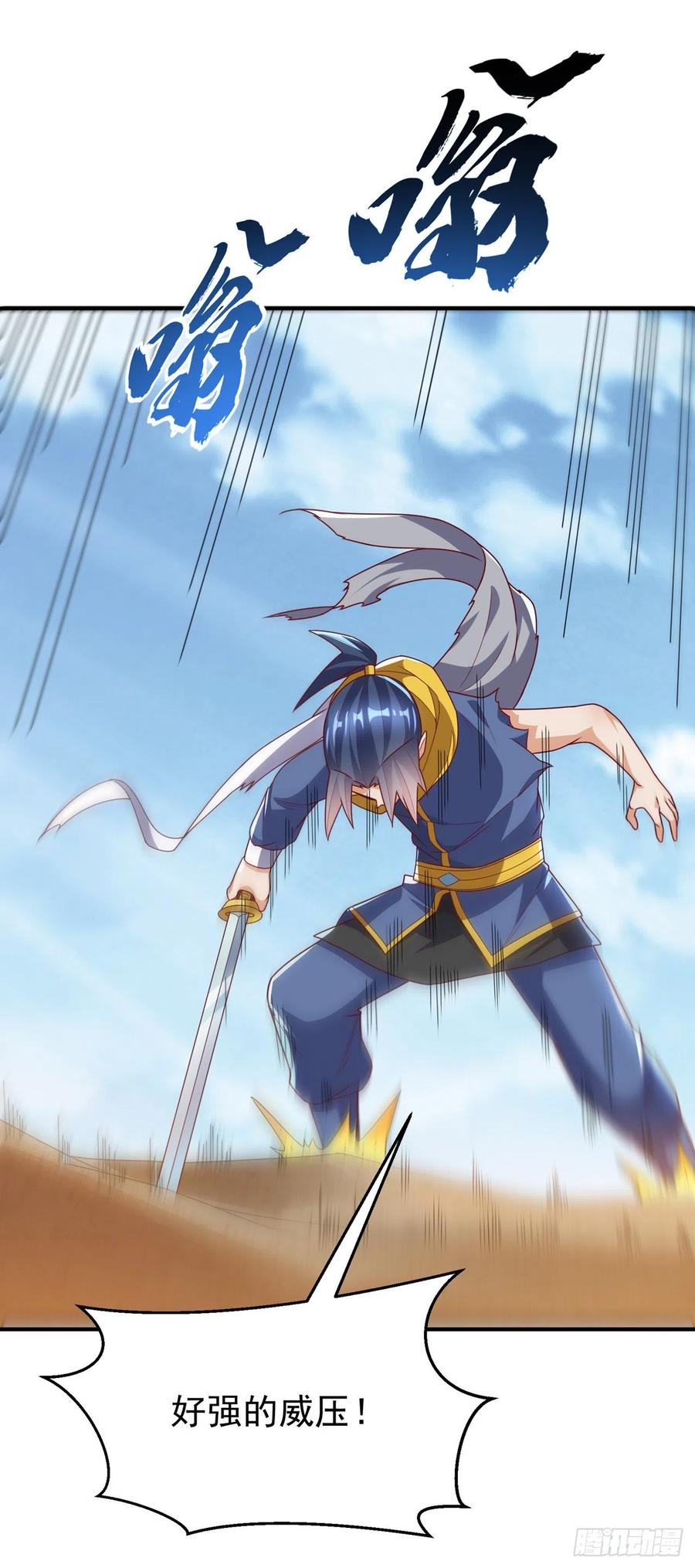 第273话难道是…战天大圣！-武逆-iCiyuan动漫（第10张）