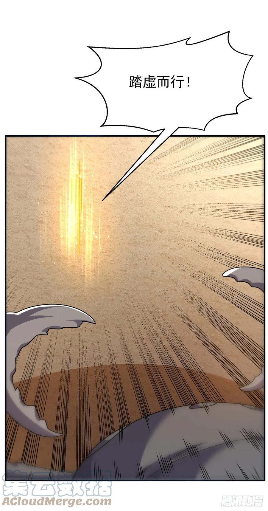 第273话难道是…战天大圣！-武逆-iCiyuan动漫（第1张）