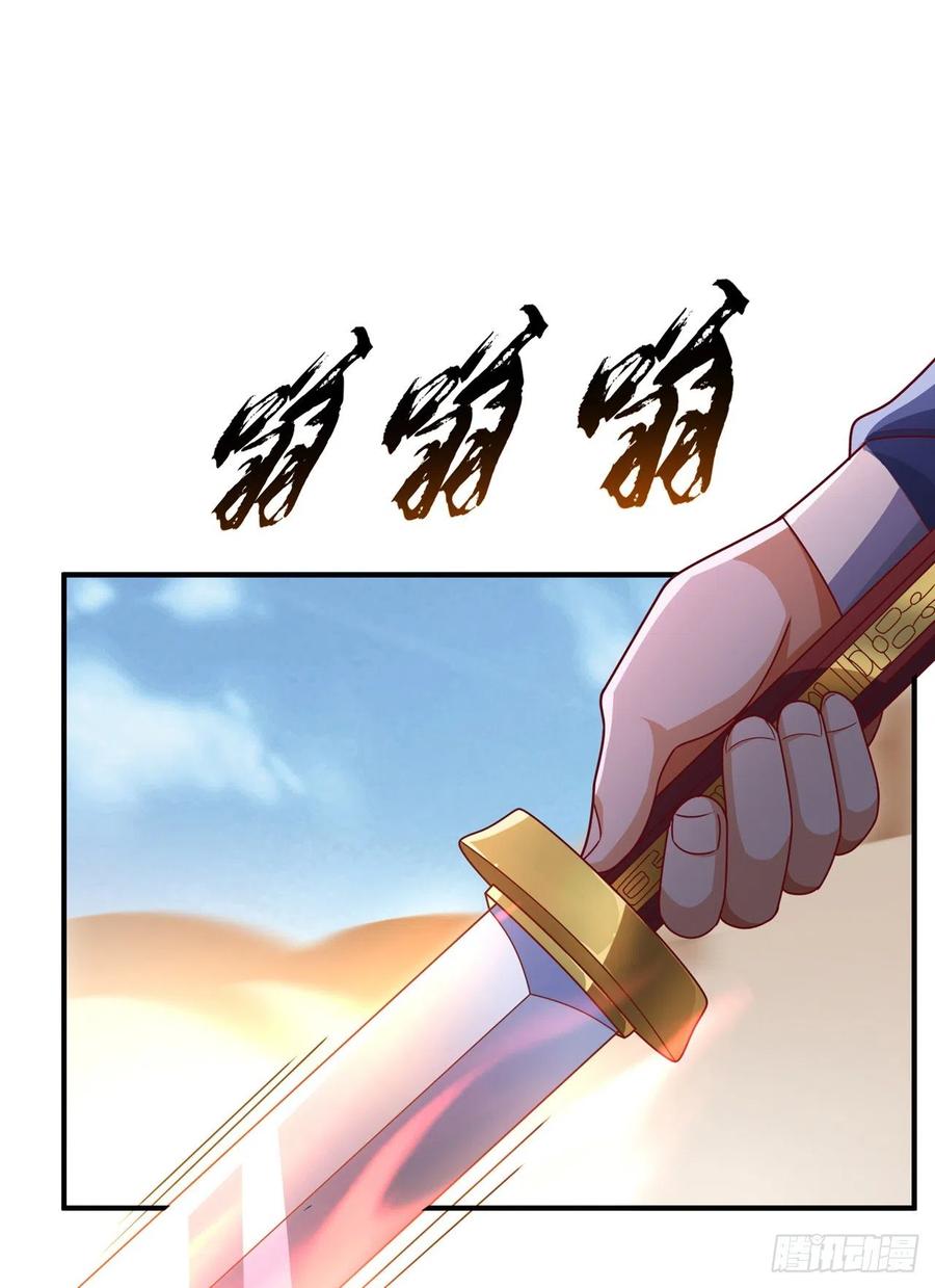 第273话难道是…战天大圣！-武逆-iCiyuan动漫（第6张）