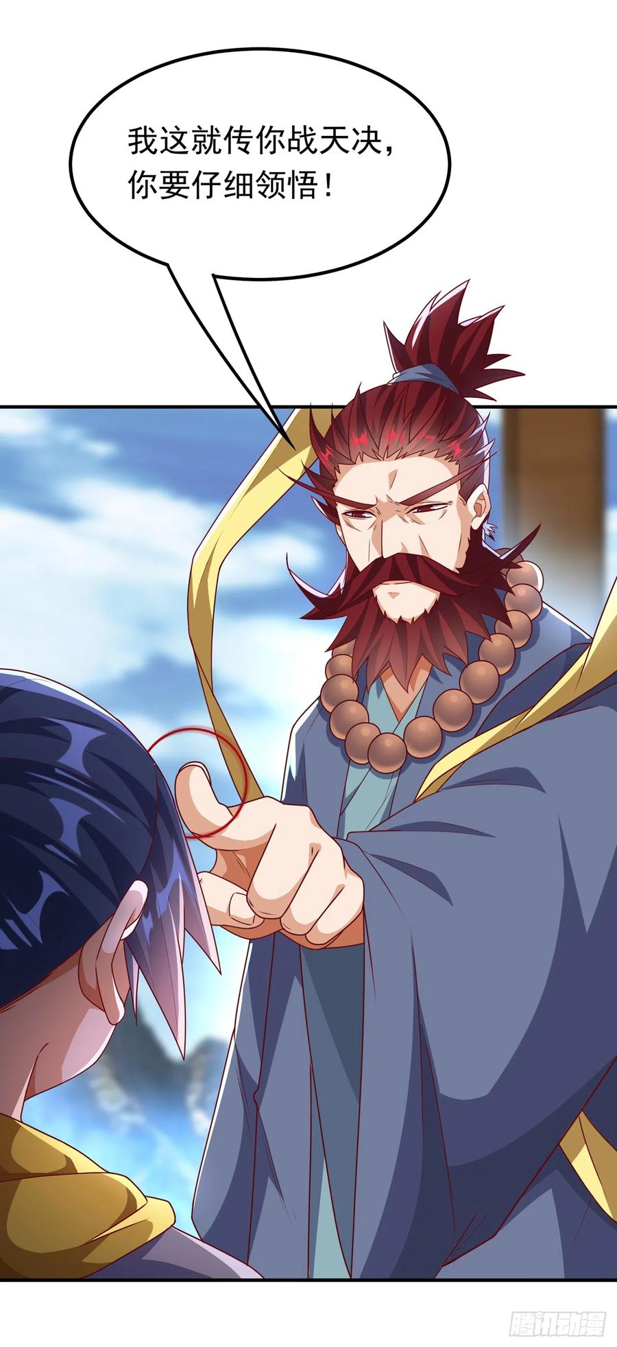 第274话传承战天诀！-武逆-iCiyuan动漫（第5张）