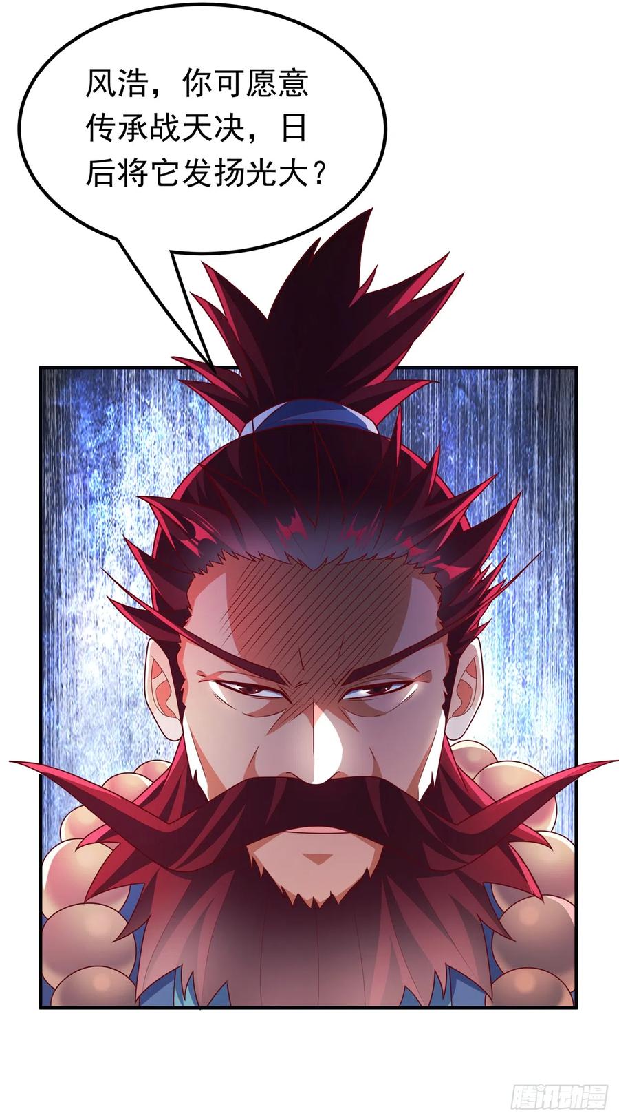 第274话传承战天诀！-武逆-iCiyuan动漫（第3张）