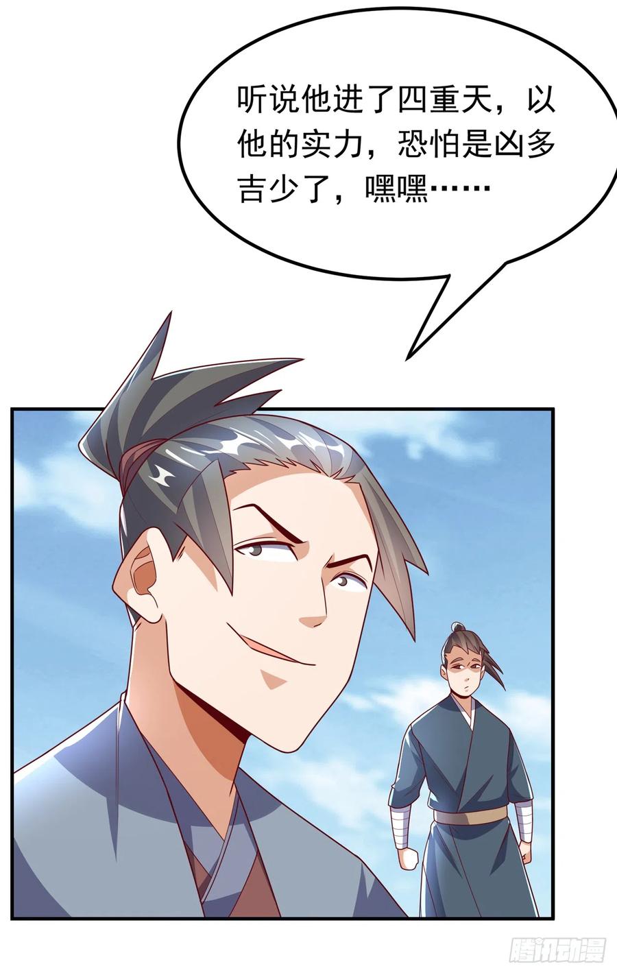 第274话传承战天诀！-武逆-iCiyuan动漫（第11张）
