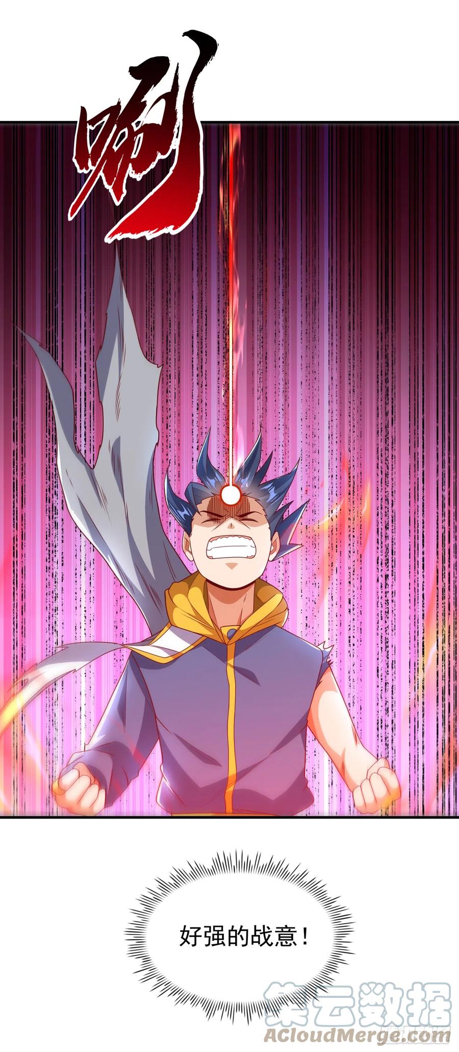 第274话传承战天诀！-武逆-iCiyuan动漫（第6张）