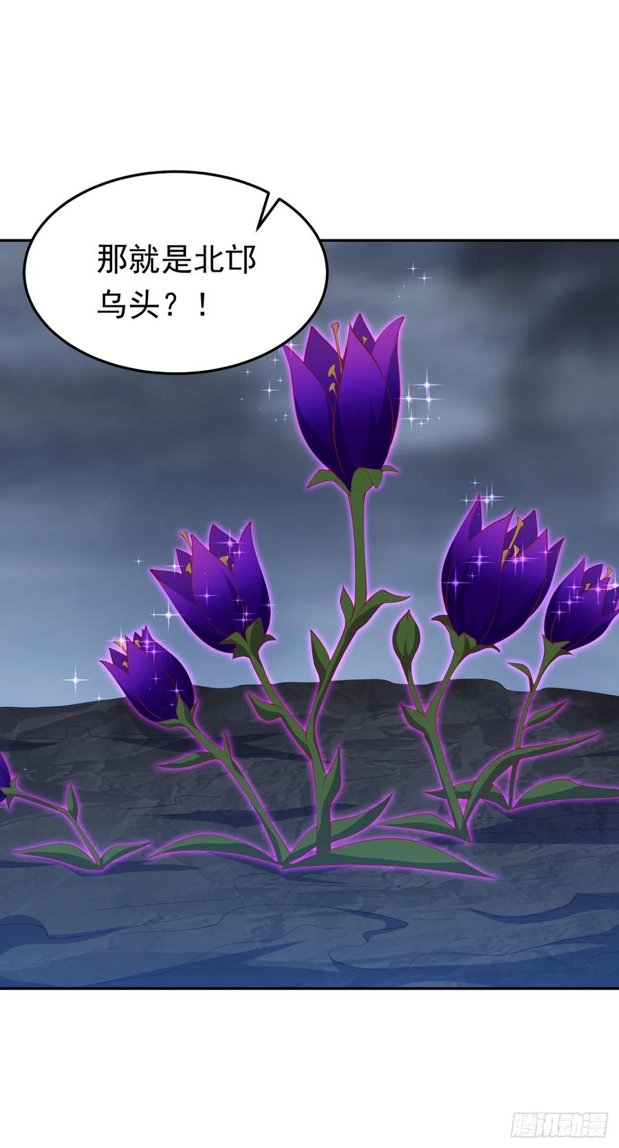 第275话圣晶…被人炼化了？-武逆-iCiyuan动漫（第5张）