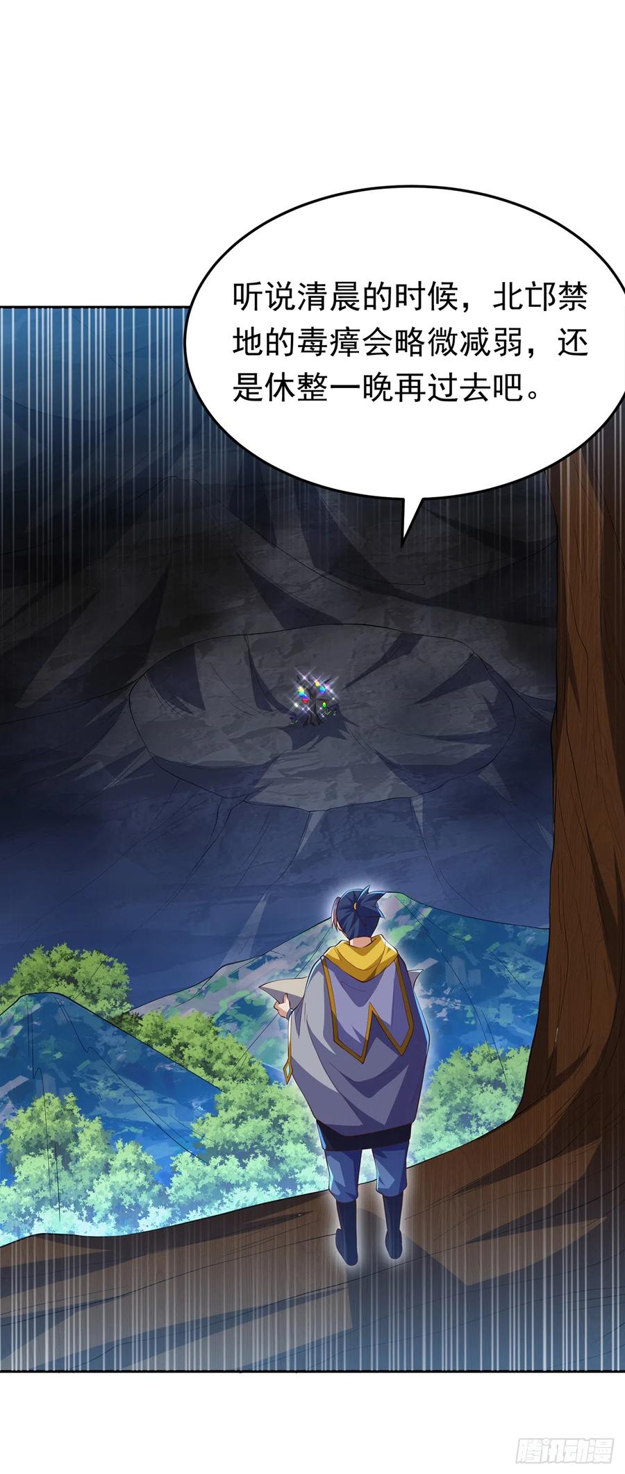 第275话圣晶…被人炼化了？-武逆-iCiyuan动漫（第9张）