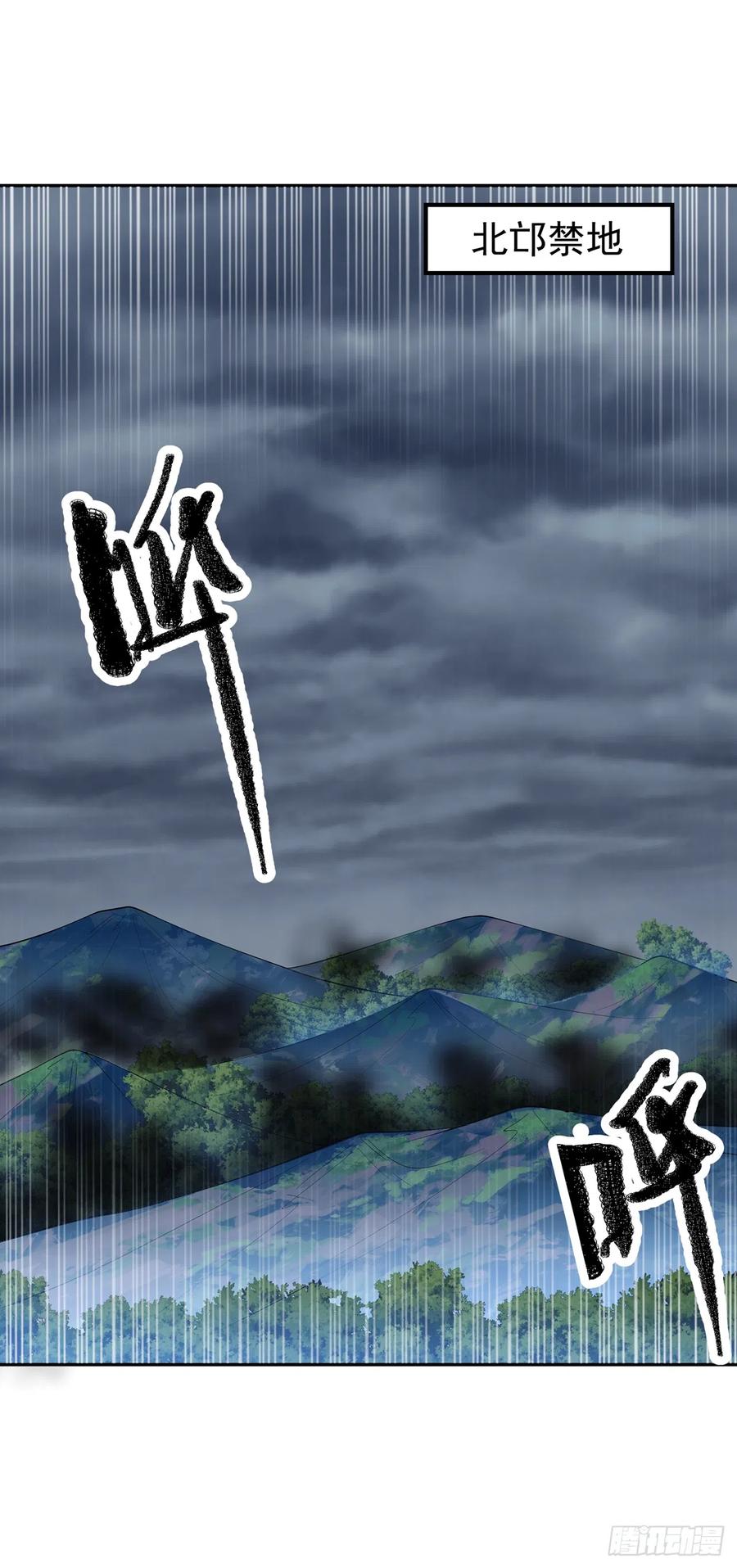 第275话圣晶…被人炼化了？-武逆-iCiyuan动漫（第3张）