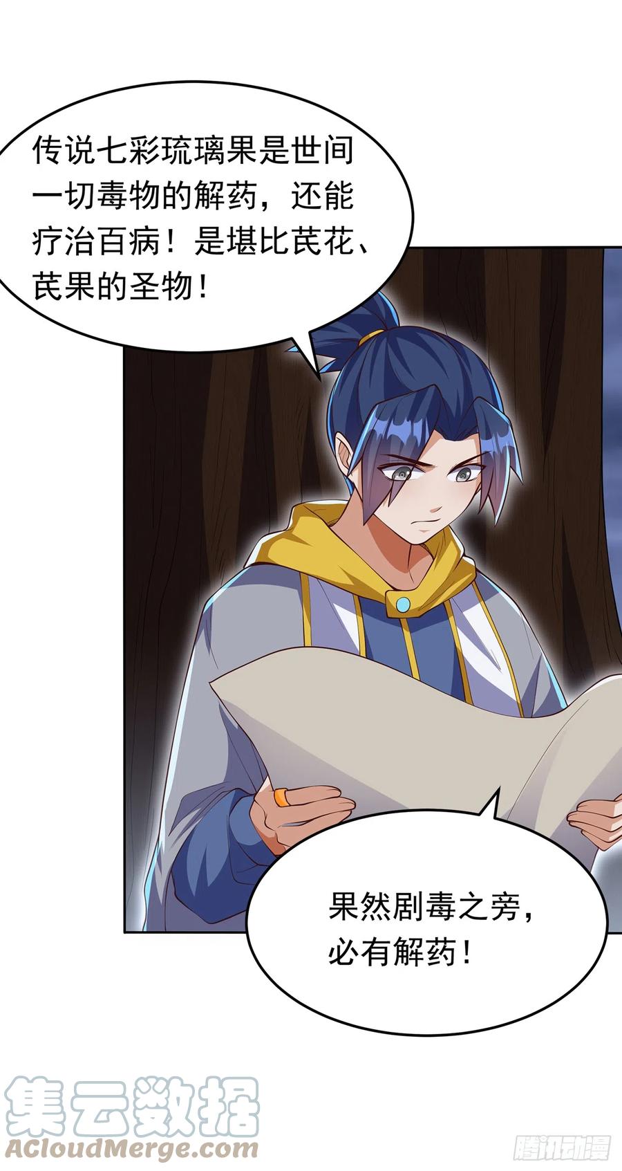 第275话圣晶…被人炼化了？-武逆-iCiyuan动漫（第8张）
