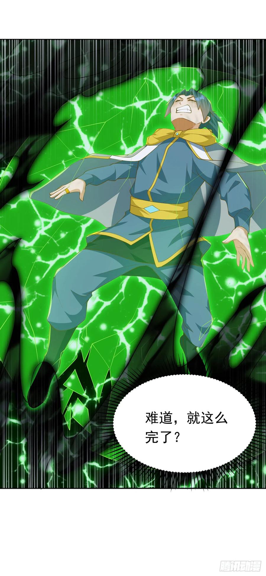 第276话糟糕，中毒了！-武逆-iCiyuan动漫（第7张）
