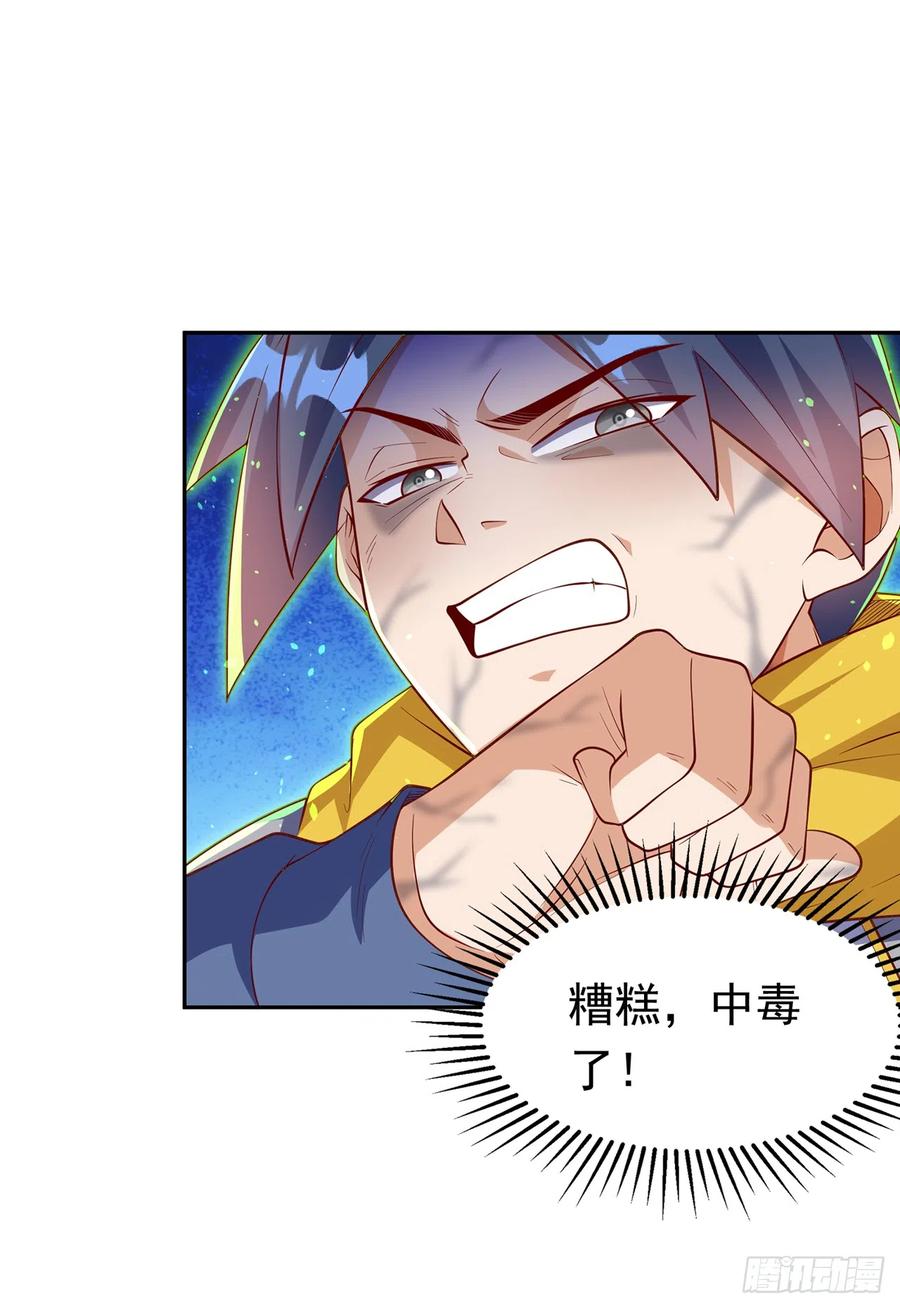 第276话糟糕，中毒了！-武逆-iCiyuan动漫（第3张）