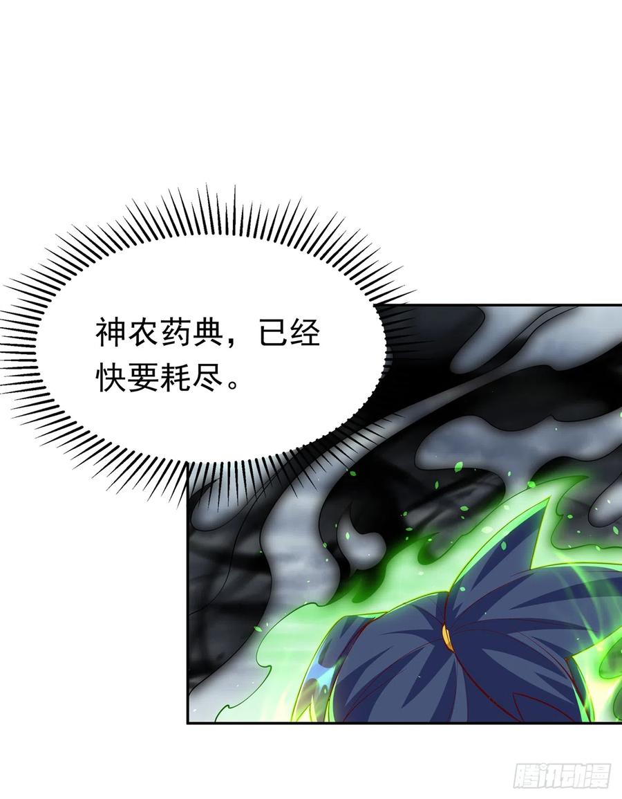 第276话糟糕，中毒了！-武逆-iCiyuan动漫（第5张）