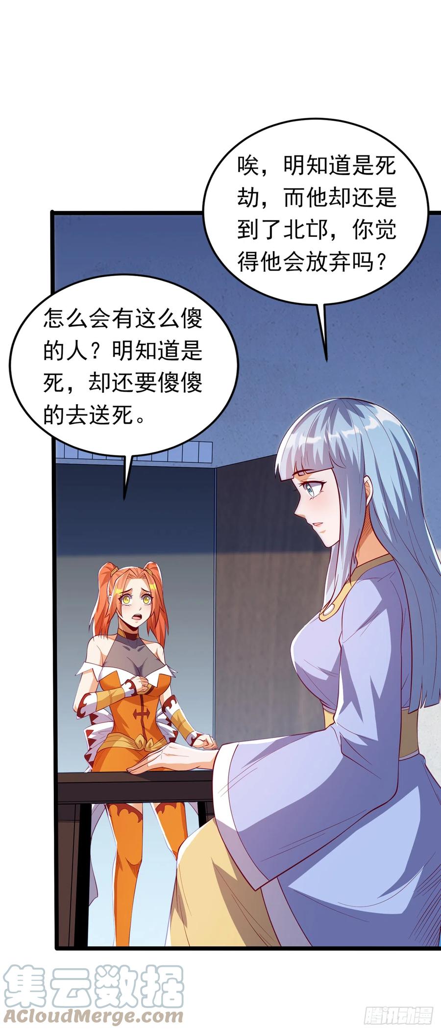 第276话糟糕，中毒了！-武逆-iCiyuan动漫（第12张）