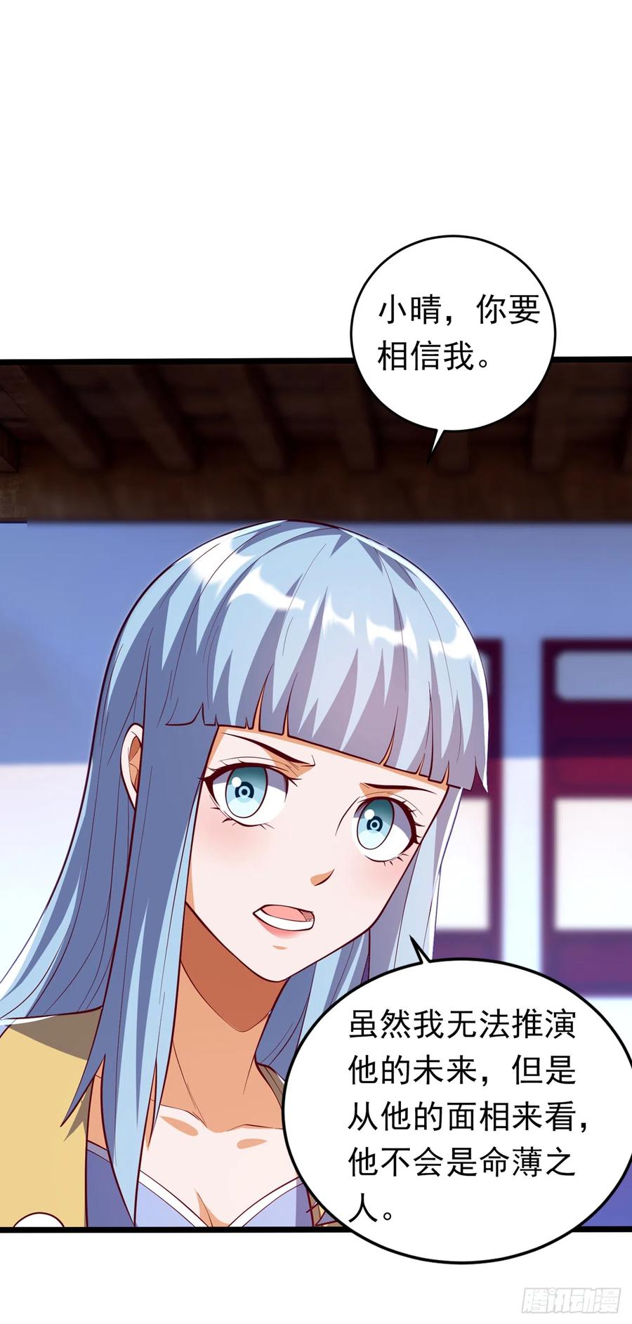 第276话糟糕，中毒了！-武逆-iCiyuan动漫（第13张）
