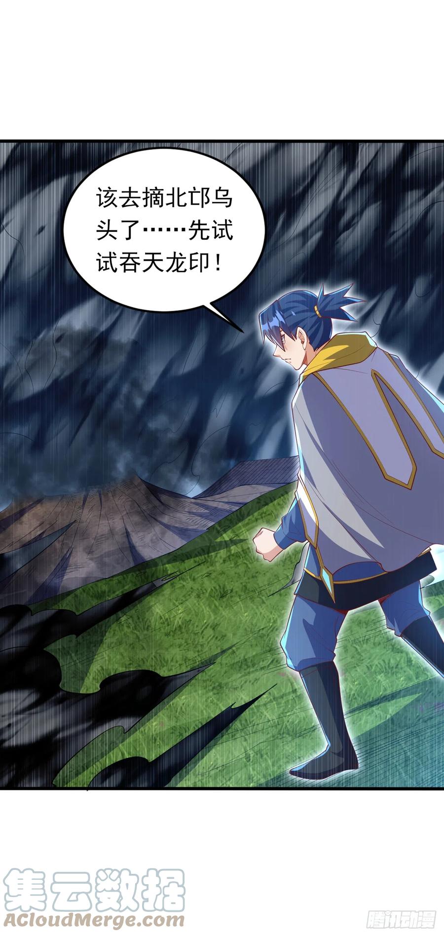 第277话这里是我的地盘！-武逆-iCiyuan动漫（第2张）