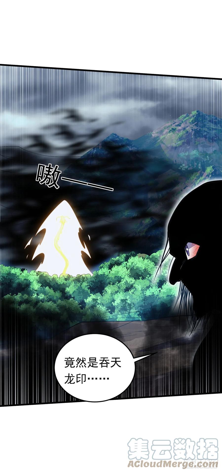 第277话这里是我的地盘！-武逆-iCiyuan动漫（第8张）