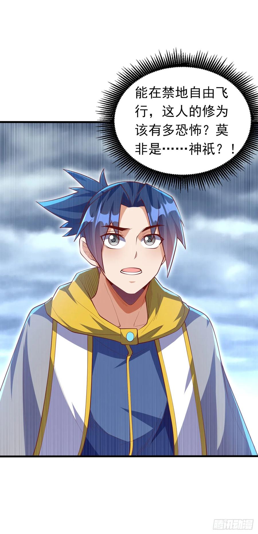第277话这里是我的地盘！-武逆-iCiyuan动漫（第1张）