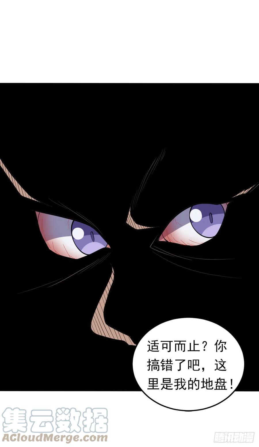 第277话这里是我的地盘！-武逆-iCiyuan动漫（第10张）