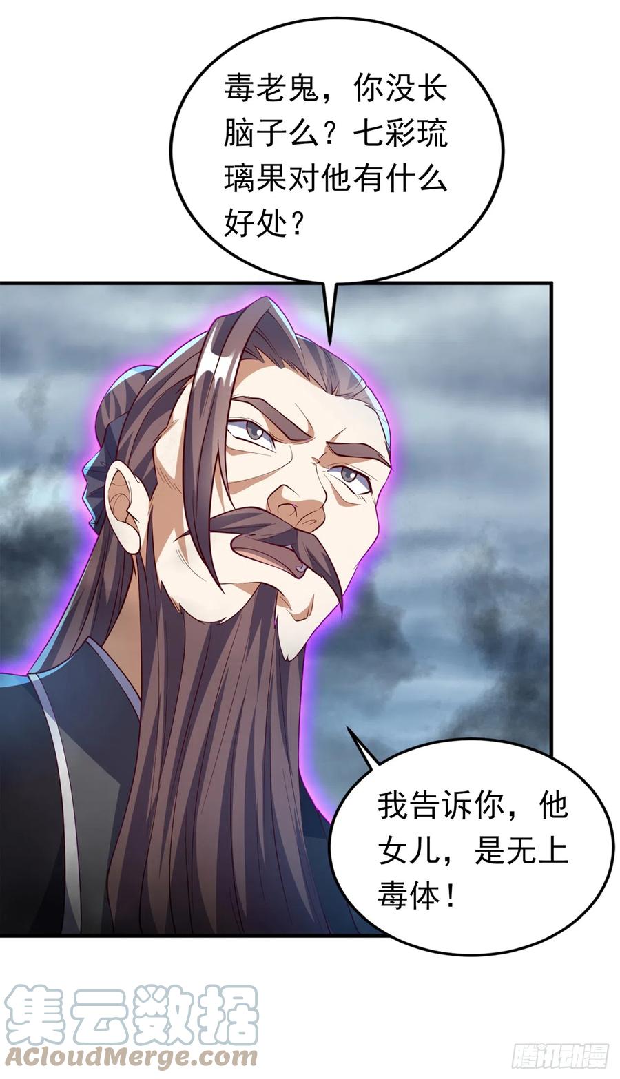 第277话这里是我的地盘！-武逆-iCiyuan动漫（第12张）
