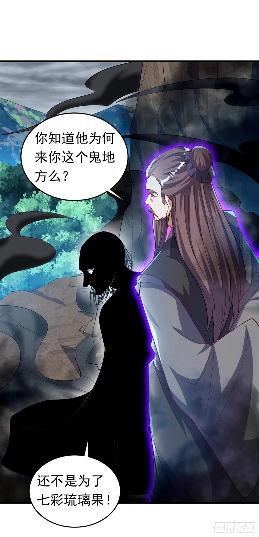 第277话这里是我的地盘！-武逆-iCiyuan动漫（第11张）