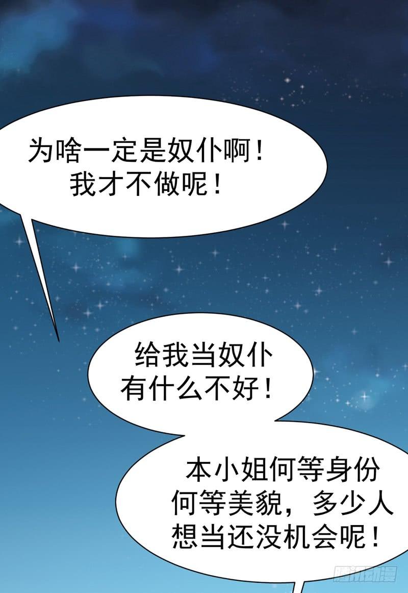 第26话这就是武者状态？-武逆-iCiyuan动漫（第18张）