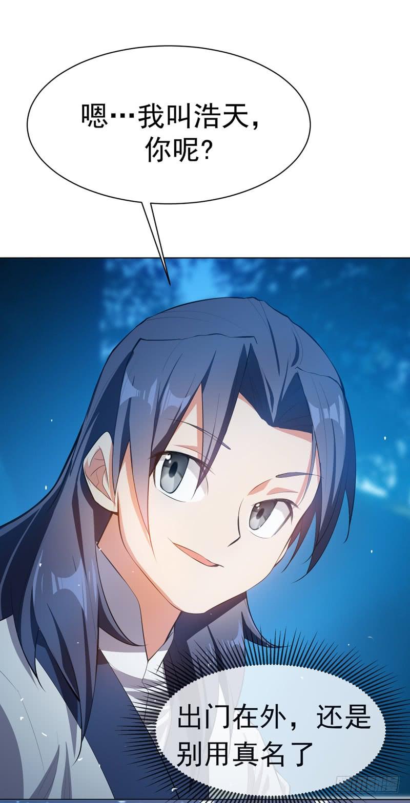 第26话这就是武者状态？-武逆-iCiyuan动漫（第8张）