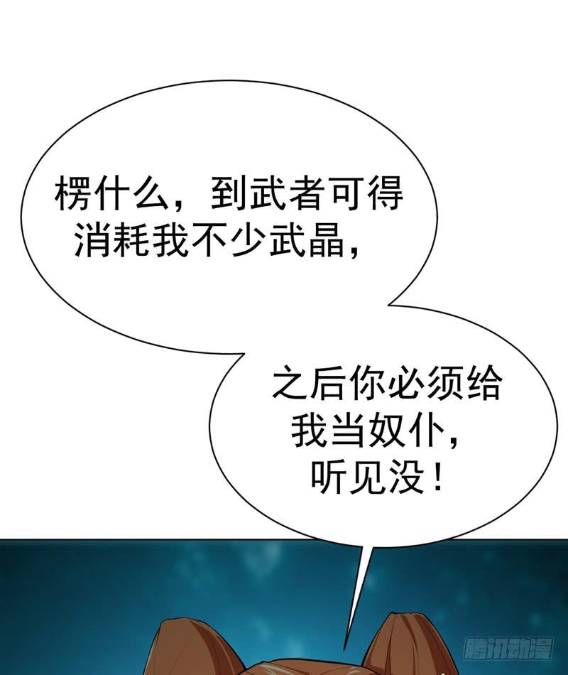 第26话这就是武者状态？-武逆-iCiyuan动漫（第16张）