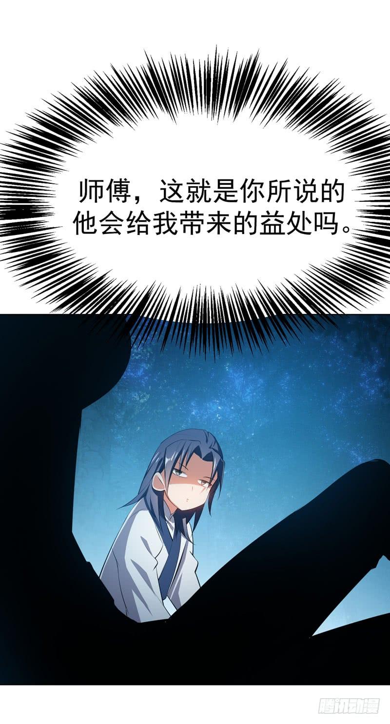 第26话这就是武者状态？-武逆-iCiyuan动漫（第15张）