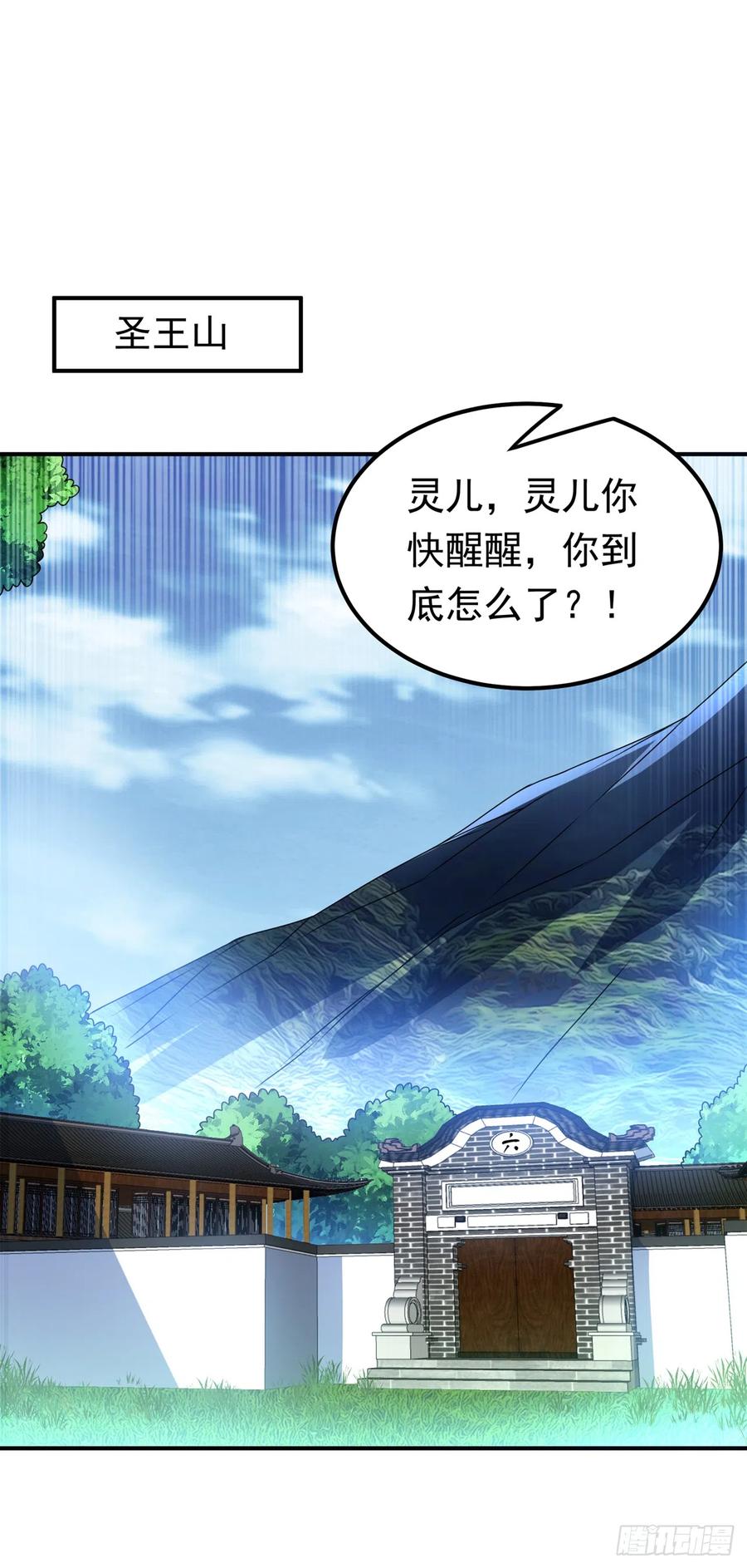 第278话你不能把灵儿带走-武逆-iCiyuan动漫（第11张）