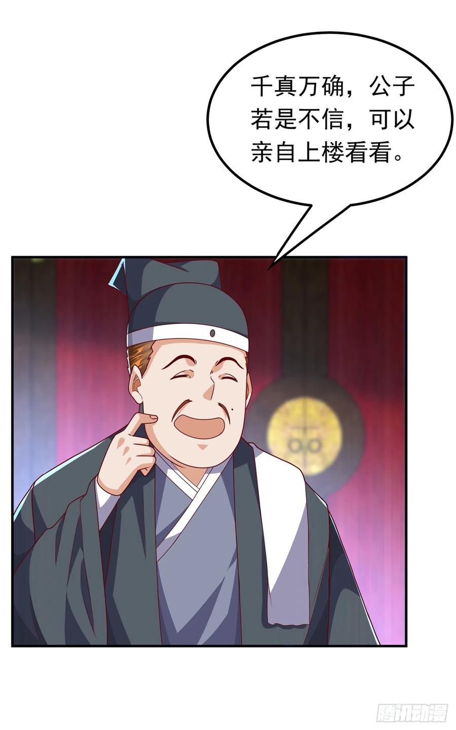 第278话你不能把灵儿带走-武逆-iCiyuan动漫（第9张）