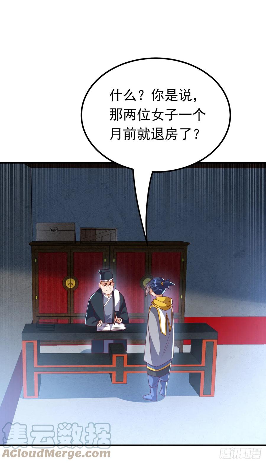 第278话你不能把灵儿带走-武逆-iCiyuan动漫（第8张）