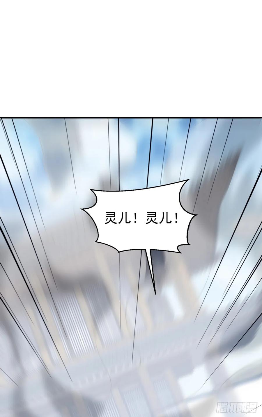 第278话你不能把灵儿带走-武逆-iCiyuan动漫（第5张）