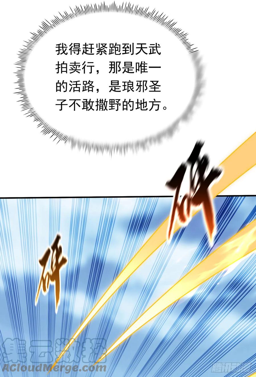 第279话我是不会死的！-武逆-iCiyuan动漫（第10张）