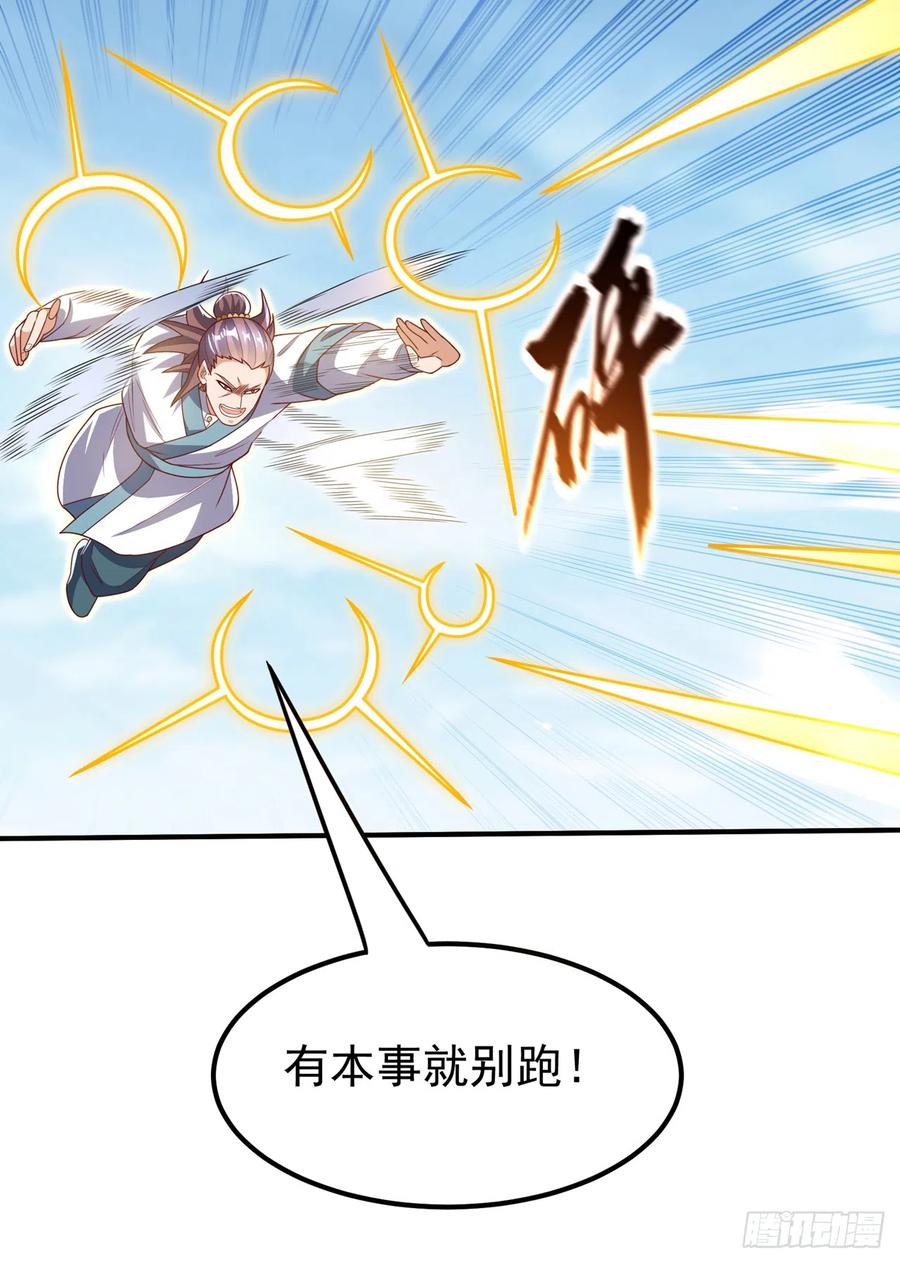 第279话我是不会死的！-武逆-iCiyuan动漫（第11张）