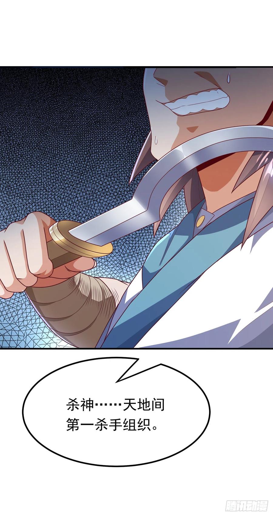 第280话是谁动的手？！-武逆-iCiyuan动漫（第1张）