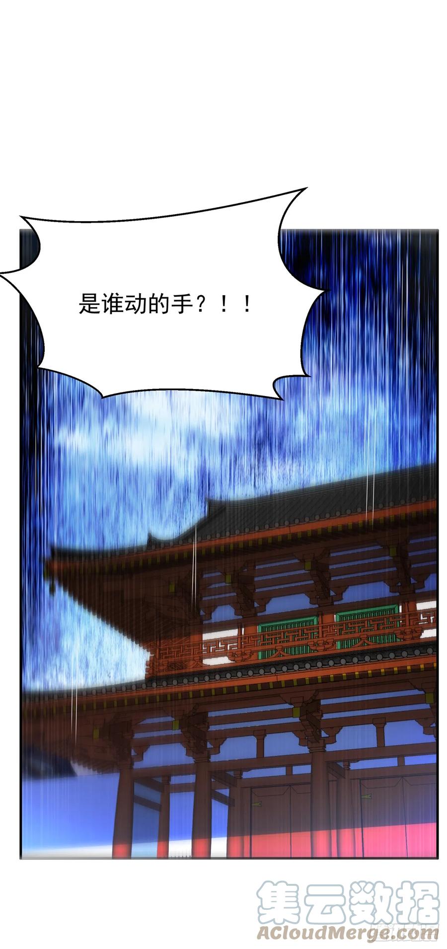 第280话是谁动的手？！-武逆-iCiyuan动漫（第8张）