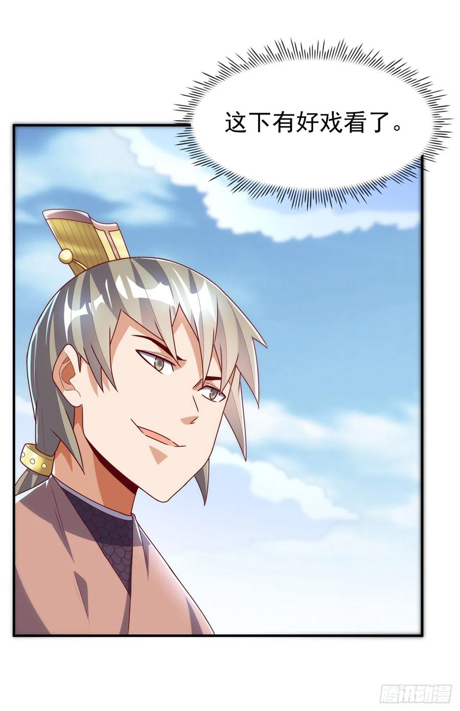 第280话是谁动的手？！-武逆-iCiyuan动漫（第3张）