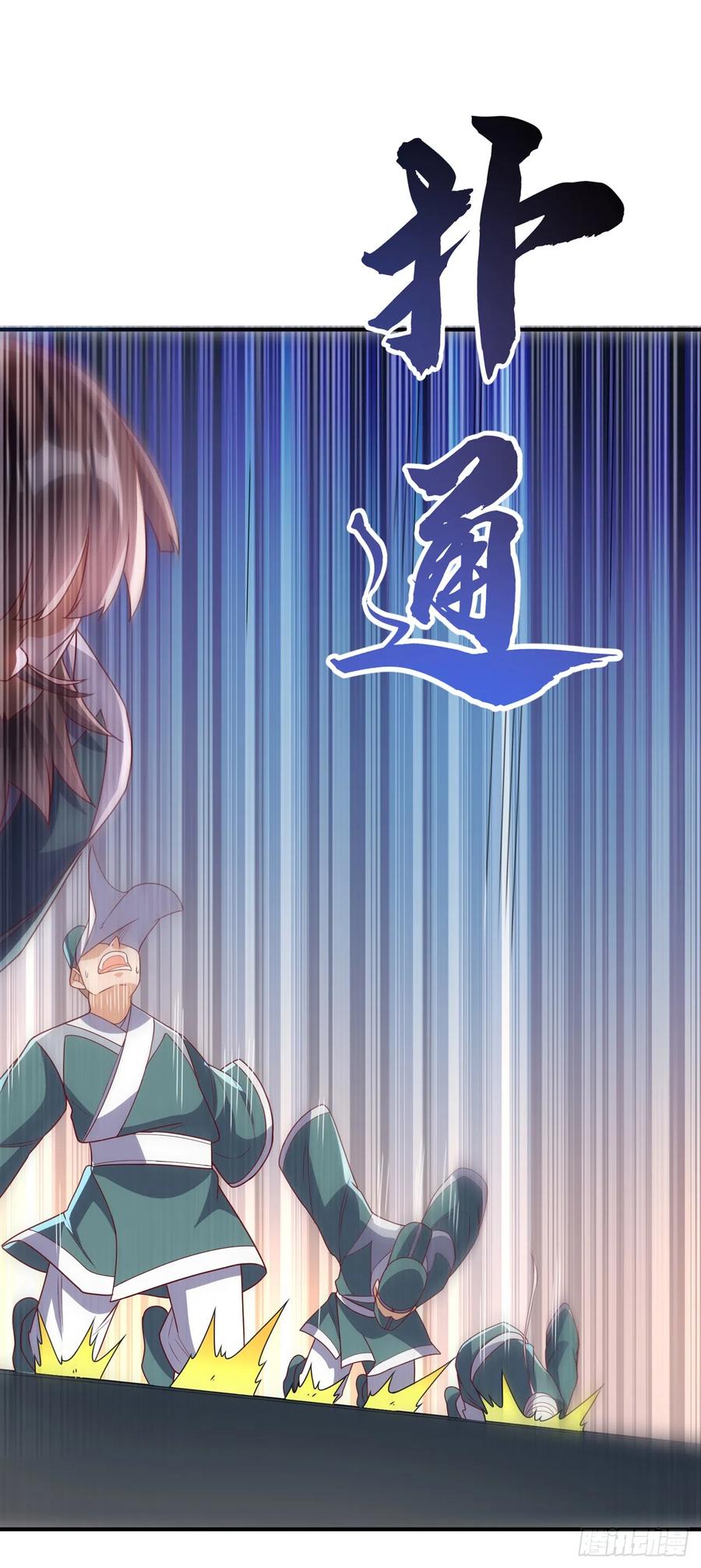 第280话是谁动的手？！-武逆-iCiyuan动漫（第9张）