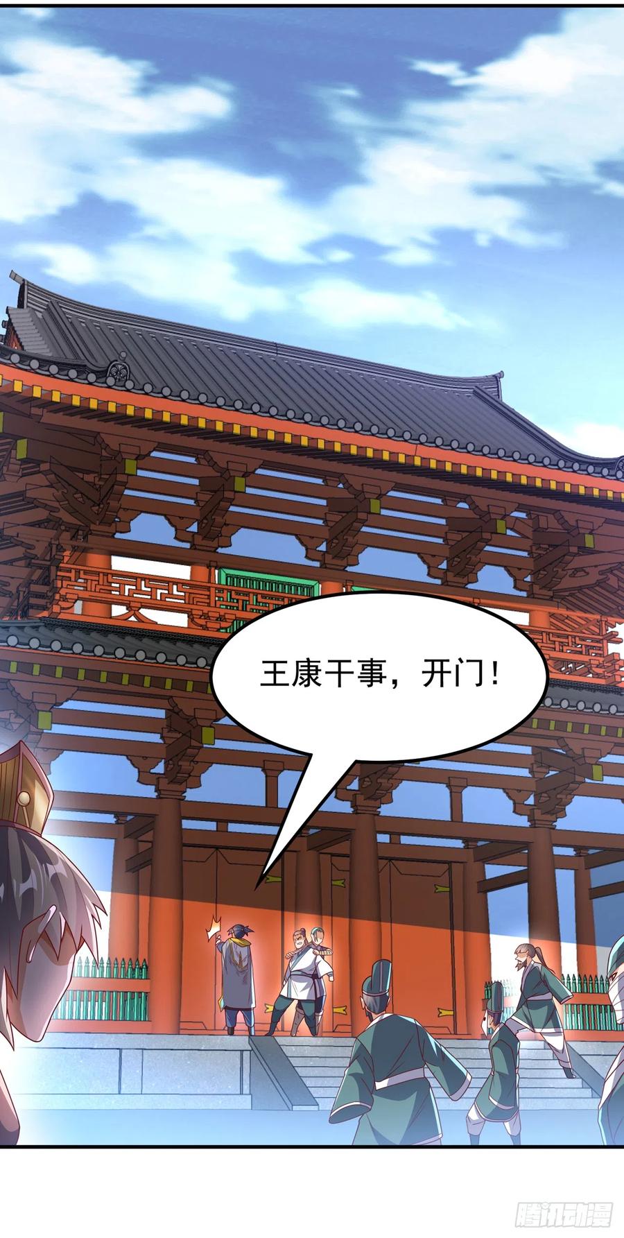 第280话是谁动的手？！-武逆-iCiyuan动漫（第5张）