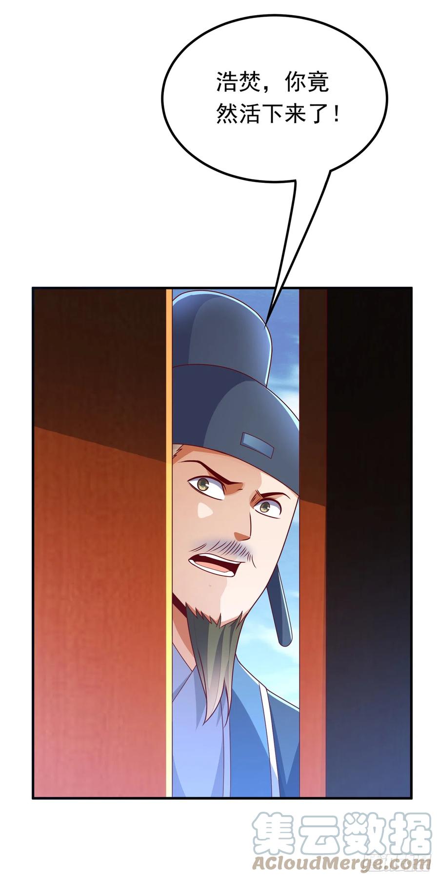 第280话是谁动的手？！-武逆-iCiyuan动漫（第6张）