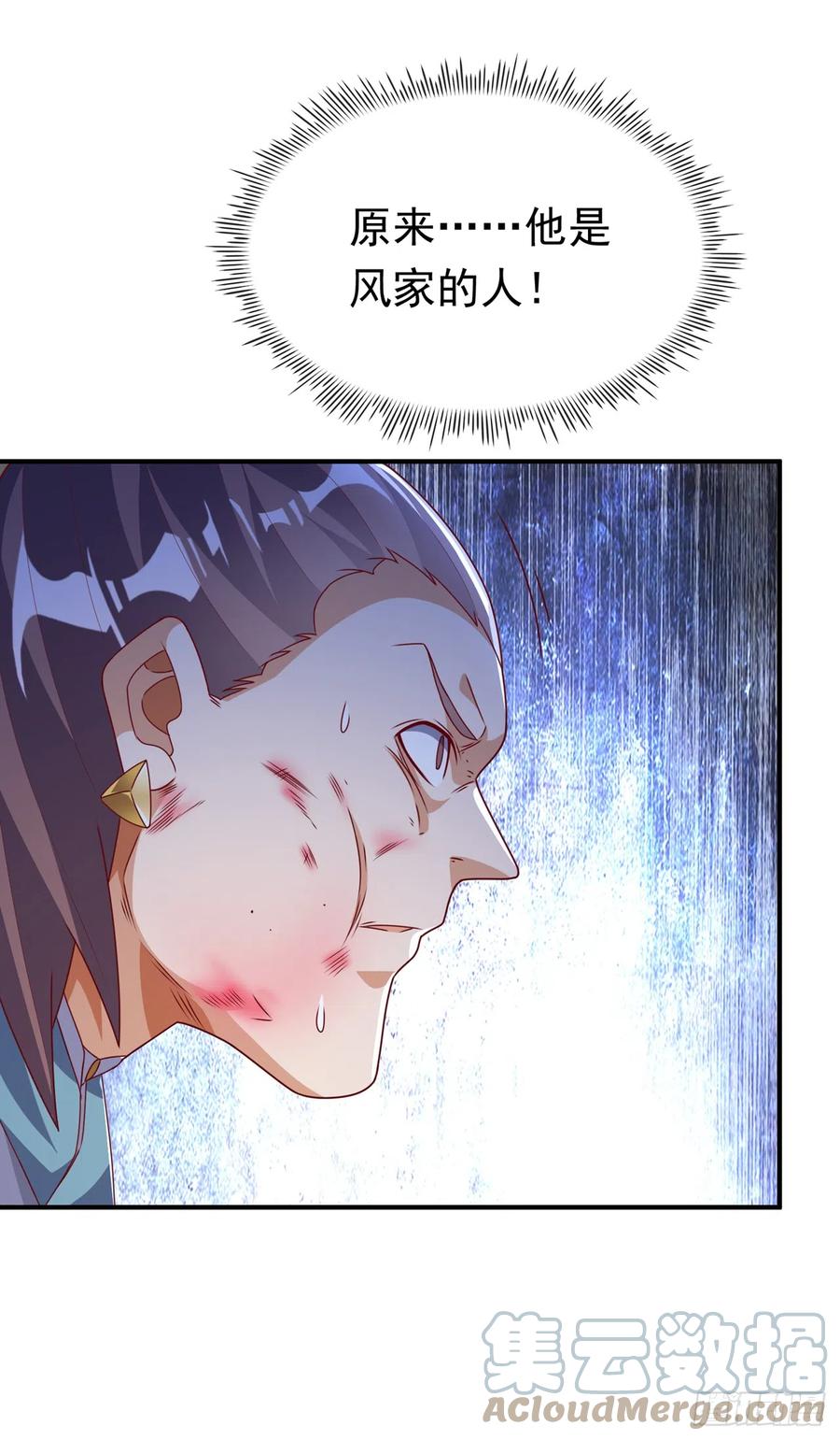 第281话风逆先祖的玉佩？！-武逆-iCiyuan动漫（第4张）
