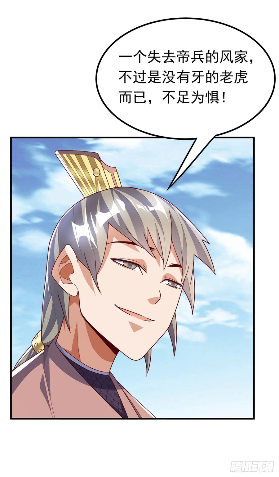 第281话风逆先祖的玉佩？！-武逆-iCiyuan动漫（第7张）