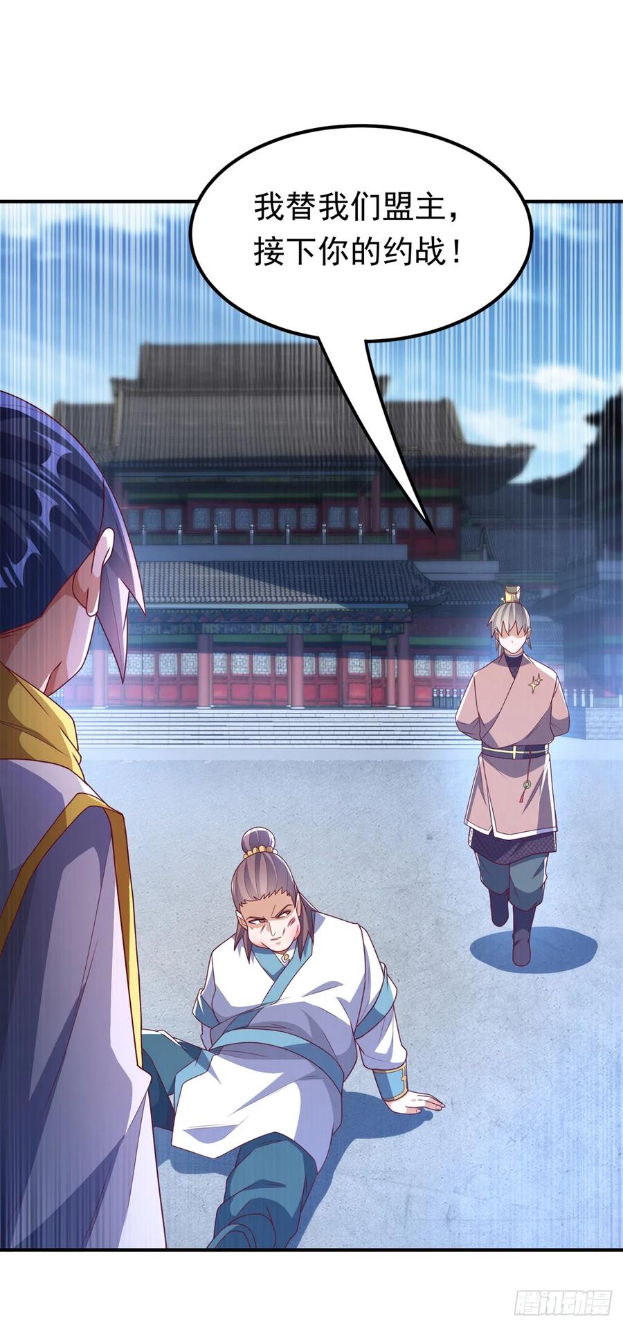 第281话风逆先祖的玉佩？！-武逆-iCiyuan动漫（第1张）
