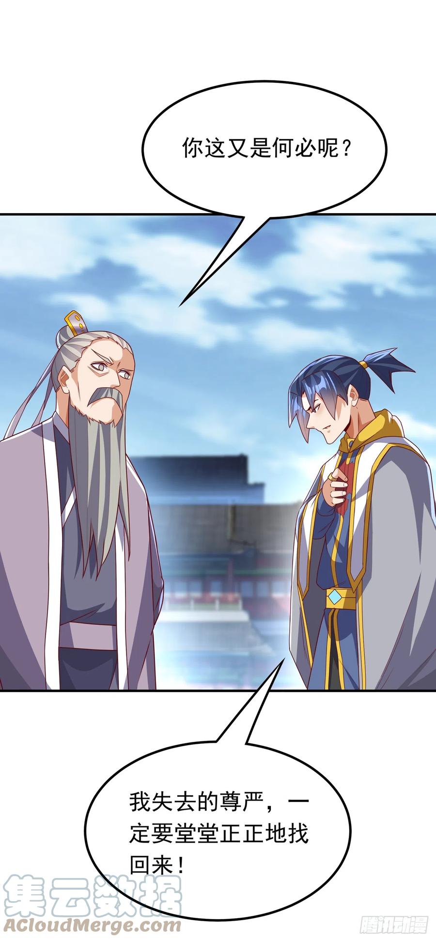 第281话风逆先祖的玉佩？！-武逆-iCiyuan动漫（第2张）