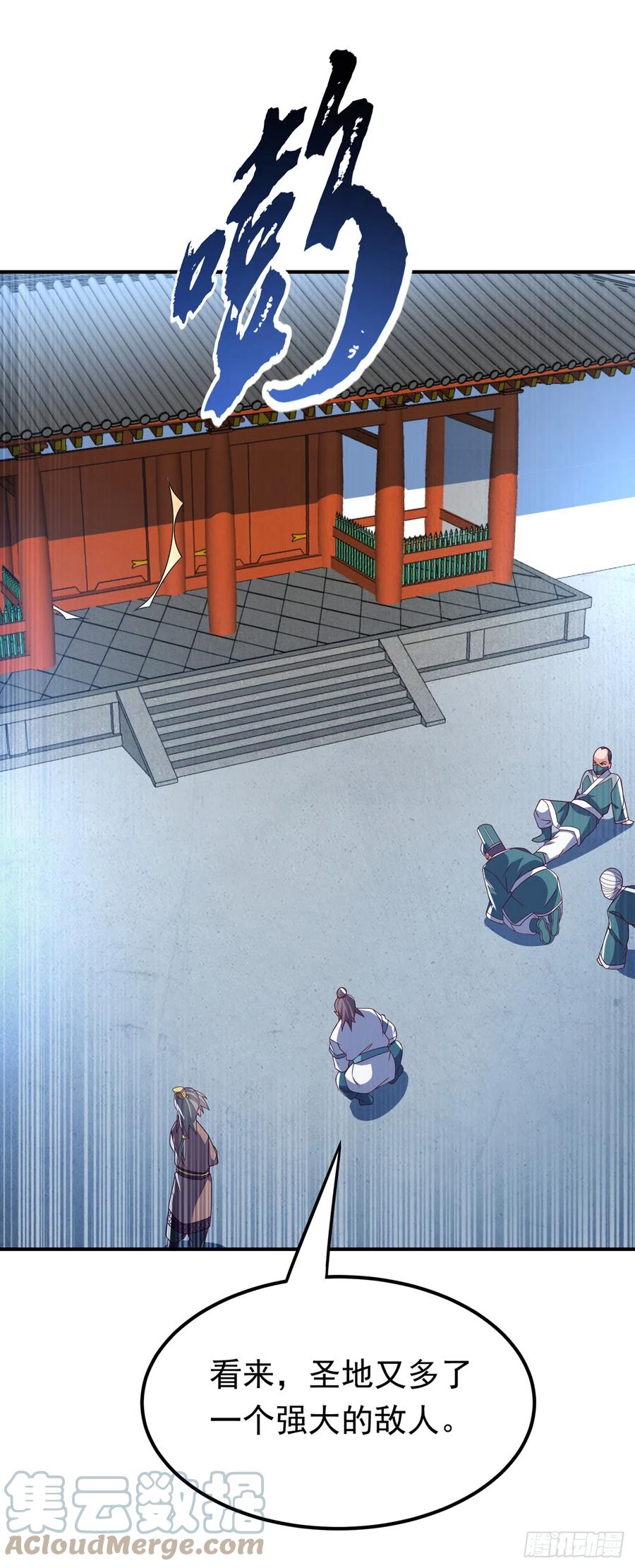 第281话风逆先祖的玉佩？！-武逆-iCiyuan动漫（第6张）