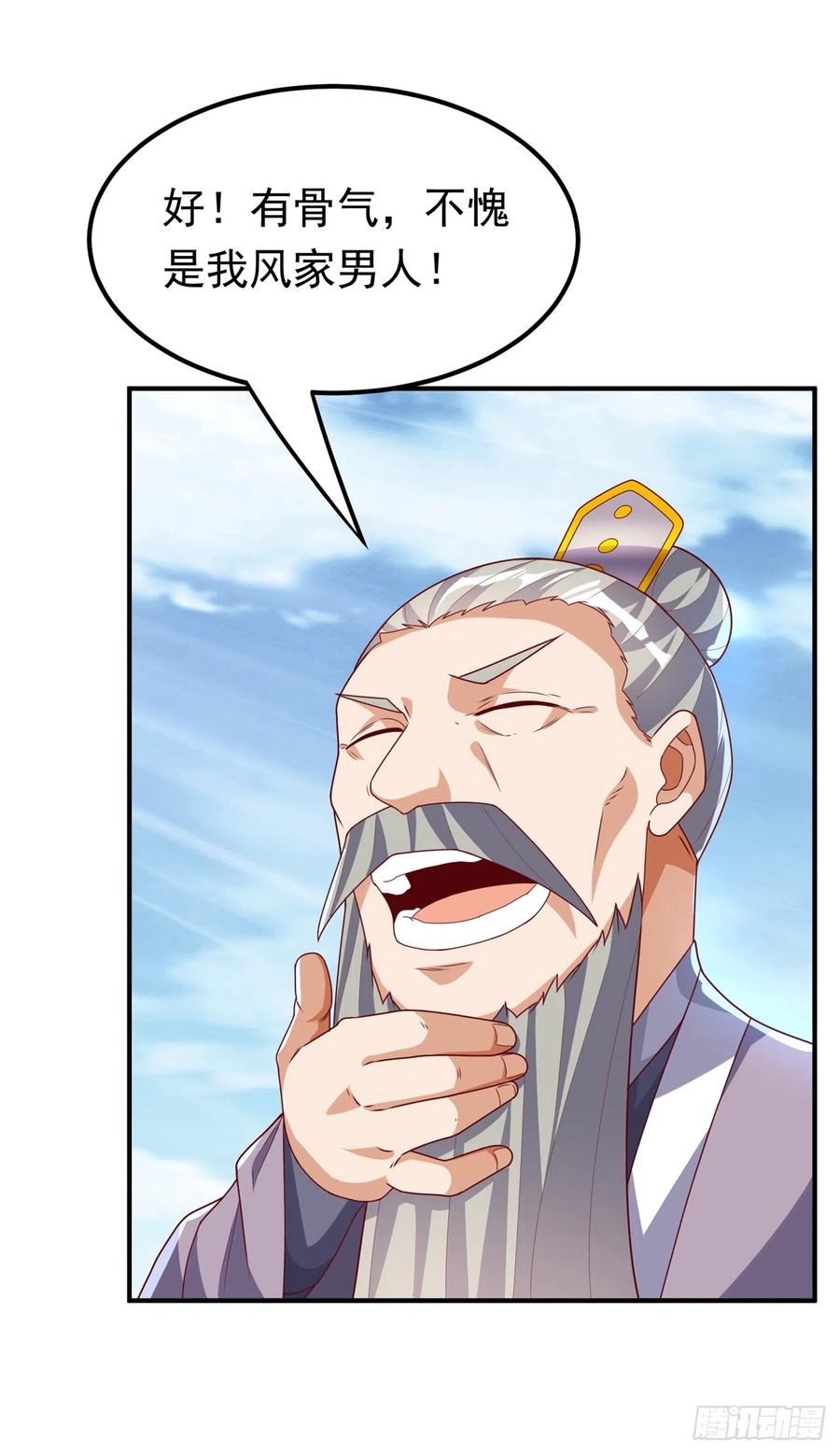 第281话风逆先祖的玉佩？！-武逆-iCiyuan动漫（第3张）