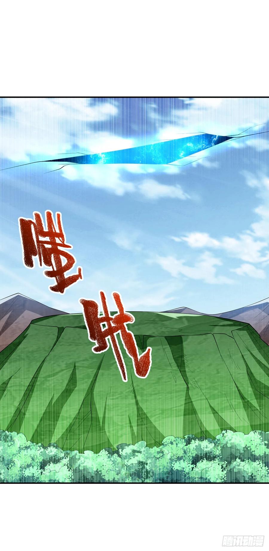 第282话这并不是你的错-武逆-iCiyuan动漫（第5张）