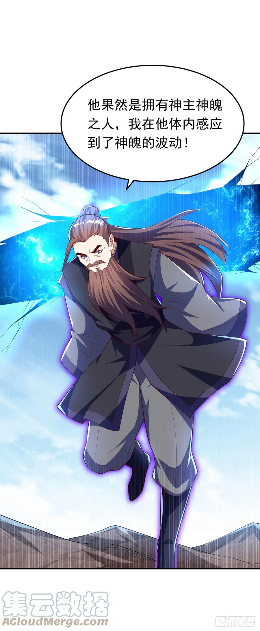 第282话这并不是你的错-武逆-iCiyuan动漫（第6张）