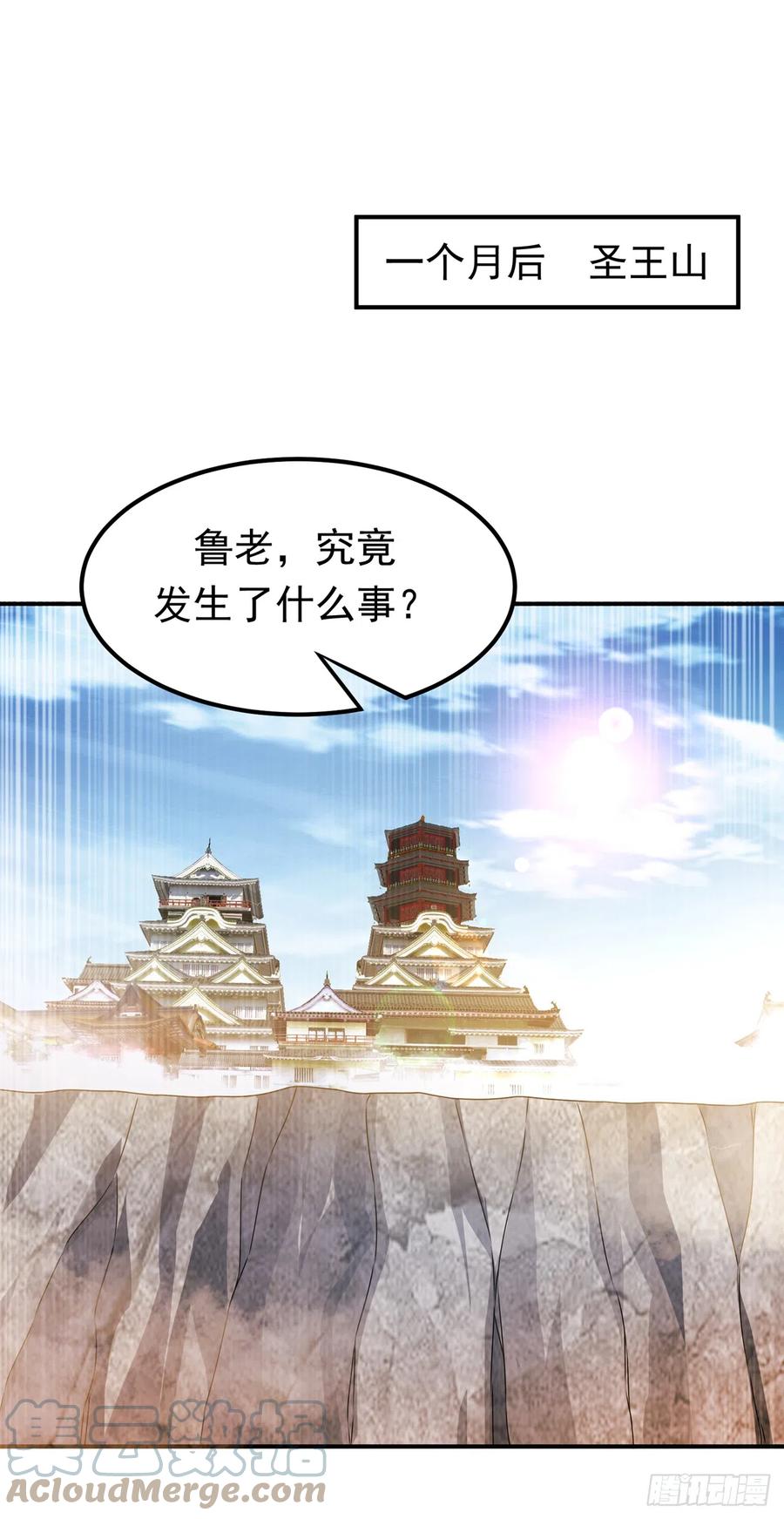 第282话这并不是你的错-武逆-iCiyuan动漫（第12张）