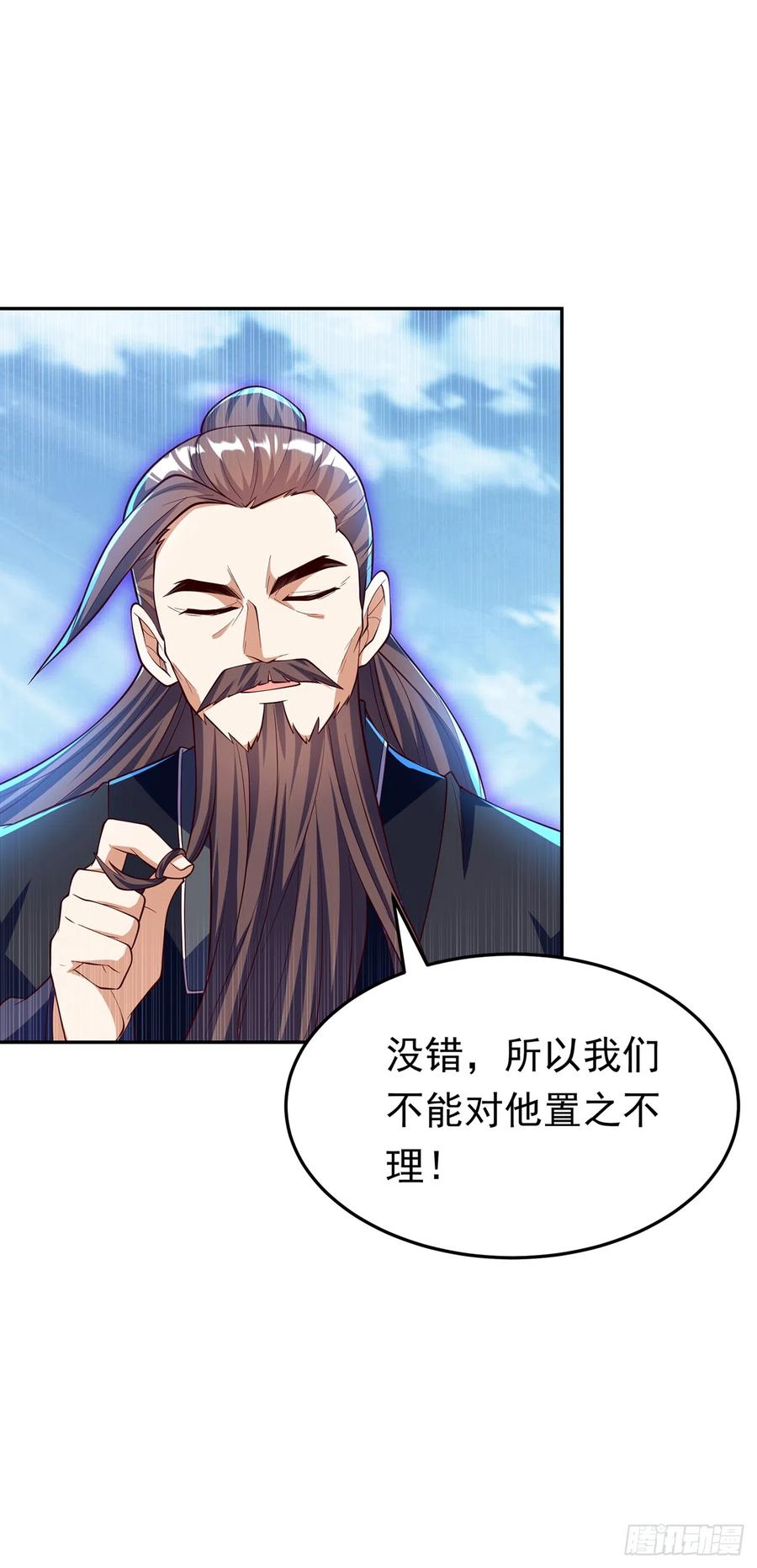 第282话这并不是你的错-武逆-iCiyuan动漫（第9张）